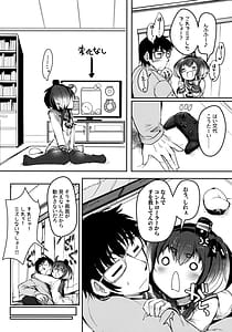 Page 9: 008.jpg | Tokitsukaze to Issho ni. Vol.17 | View Page!