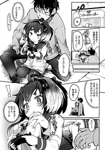 Page 12: 011.jpg | Tokitsukaze to Issho ni. Vol.17 | View Page!