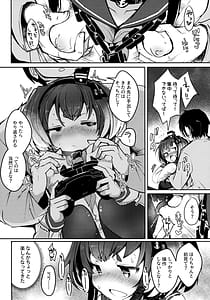 Page 13: 012.jpg | Tokitsukaze to Issho ni. Vol.17 | View Page!