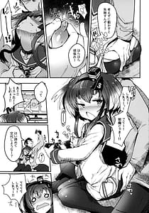 Page 14: 013.jpg | Tokitsukaze to Issho ni. Vol.17 | View Page!
