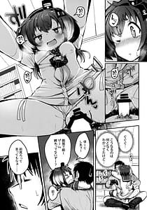 Page 16: 015.jpg | Tokitsukaze to Issho ni. Vol.17 | View Page!