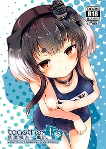 Page 1: 000.jpg | Tokitsukaze to Isshoni. Juusan | View Page!