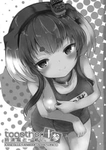 Page 2: 001.jpg | Tokitsukaze to Isshoni. Juusan | View Page!