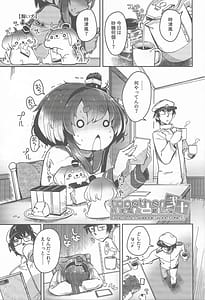 Page 2: 001.jpg | Tokitsukaze to Isshoni. Nijuu | View Page!