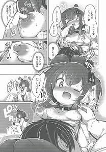 Page 8: 007.jpg | Tokitsukaze to Isshoni. Nijuu | View Page!