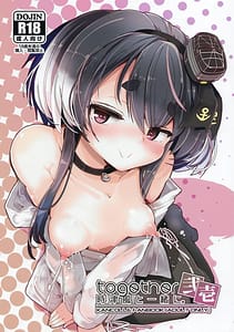Page 1: 000.jpg | Tokitsukaze to Isshoni. Nijuuichi | View Page!