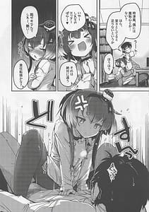 Page 6: 005.jpg | Tokitsukaze to Isshoni. Nijuuichi | View Page!