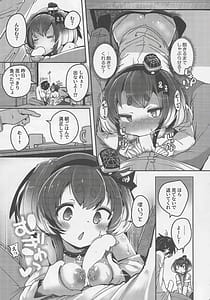 Page 11: 010.jpg | Tokitsukaze to Isshoni. Nijuuichi | View Page!