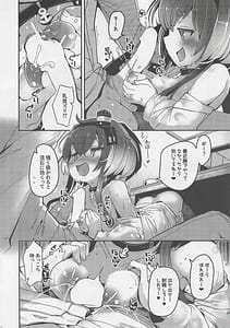 Page 12: 011.jpg | Tokitsukaze to Isshoni. Nijuuichi | View Page!