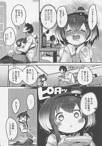 Page 14: 013.jpg | Tokitsukaze to Isshoni. Nijuuichi | View Page!