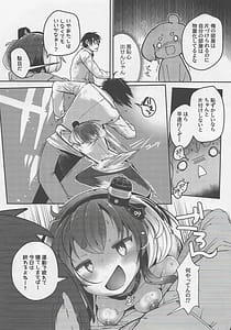 Page 15: 014.jpg | Tokitsukaze to Isshoni. Nijuuichi | View Page!
