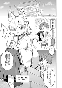 Page 3: 002.jpg | Tokiwa no Kimi | View Page!