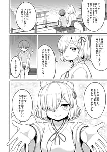 Page 4: 003.jpg | Tokiwa no Kimi | View Page!