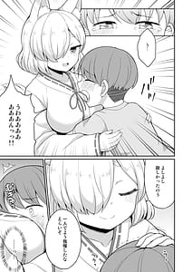 Page 5: 004.jpg | Tokiwa no Kimi | View Page!