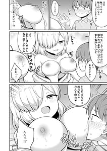 Page 8: 007.jpg | Tokiwa no Kimi | View Page!