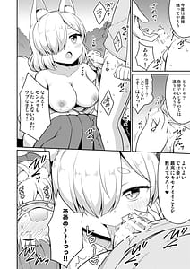 Page 12: 011.jpg | Tokiwa no Kimi | View Page!