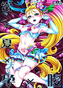 Page 1: 000.jpg | Tokonatsu Harabara - Summer The Harabara | View Page!