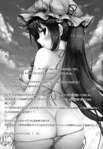 Page 16: 015.jpg | Tokonatsu Majutsu | View Page!