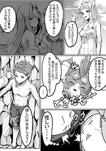 Page 4: 003.jpg | Tokonatsu no Seihai | View Page!