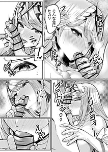 Page 7: 006.jpg | Tokonatsu no Seihai | View Page!