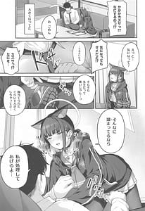 Page 6: 005.jpg | Tokoton Yacchau Kyouyama Kazusa | View Page!