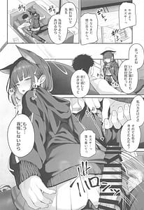 Page 7: 006.jpg | Tokoton Yacchau Kyouyama Kazusa | View Page!