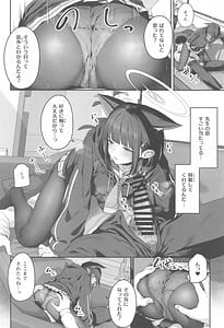 Page 9: 008.jpg | Tokoton Yacchau Kyouyama Kazusa | View Page!