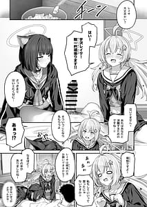 Page 9: 008.jpg | Tokoton Yacchau Kyouyama Kazusa 2 | View Page!