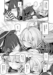 Page 11: 010.jpg | Tokoton Yacchau Kyouyama Kazusa 2 | View Page!