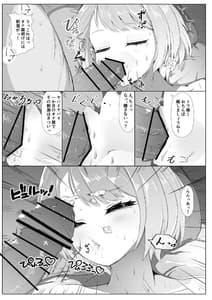 Page 15: 014.jpg | Tokoyami Sensei no Katekyoushi Jijou | View Page!