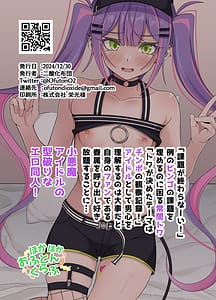 Page 16: 015.jpg | Tokoyami Towa no Ochinchin Jiyuu Kenkyuu! | View Page!
