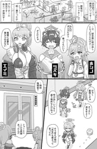 Page 2: 001.jpg | Tokubetsu Shidoushitsu | View Page!