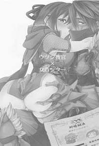Page 2: 001.jpg | Tokubetsu na Quest ga Tsuika Saremashita | View Page!
