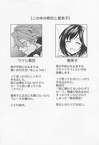 Page 3: 002.jpg | Tokubetsu na Quest ga Tsuika Saremashita | View Page!