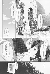 Page 11: 010.jpg | Tokubetsu na Quest ga Tsuika Saremashita | View Page!