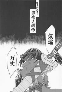 Page 12: 011.jpg | Tokubetsu na Quest ga Tsuika Saremashita | View Page!