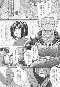 Page 14: 013.jpg | Tokubetsu na Quest ga Tsuika Saremashita | View Page!