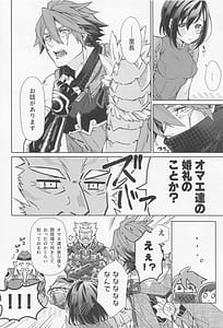 Page 15: 014.jpg | Tokubetsu na Quest ga Tsuika Saremashita | View Page!