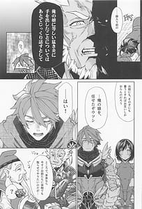 Page 16: 015.jpg | Tokubetsu na Quest ga Tsuika Saremashita | View Page!