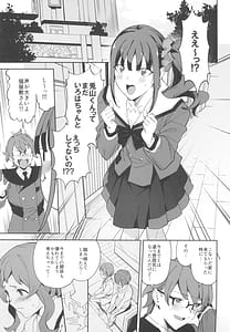 Page 3: 002.jpg | Tokubetsu na Wonderful nante Nakatta | View Page!