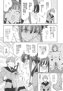 Page 4: 003.jpg | Tokubetsu na Wonderful nante Nakatta | View Page!