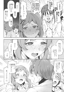 Page 6: 005.jpg | Tokubetsu na Wonderful nante Nakatta | View Page!