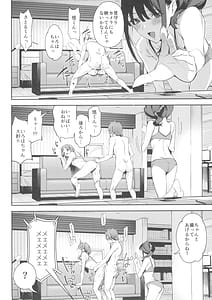 Page 16: 015.jpg | Tokubetsu na Wonderful nante Nakatta | View Page!