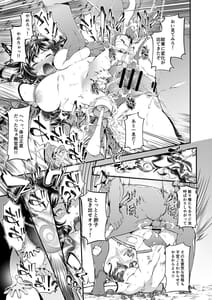 Page 13: 012.jpg | Tokuiten Delta | View Page!