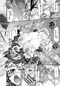 Page 14: 013.jpg | Tokuiten Delta | View Page!