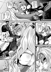 Page 4: 003.jpg | Tokumei Shoujo Aigis Pink ANOTHER FUTURE | View Page!