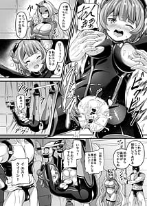 Page 5: 004.jpg | Tokumei Shoujo Aigis Pink ANOTHER FUTURE | View Page!