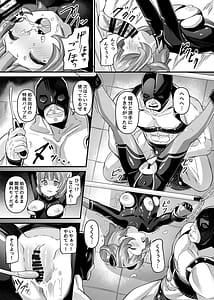Page 8: 007.jpg | Tokumei Shoujo Aigis Pink ANOTHER FUTURE | View Page!