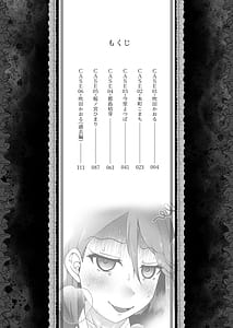 Page 2: 001.jpg | Tokumei Toukou-gata Haisetsu Taiken-dan Matome | View Page!