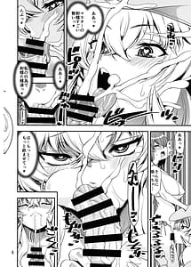 Page 5: 004.jpg | Tokumori!! Daken Sandwich | View Page!